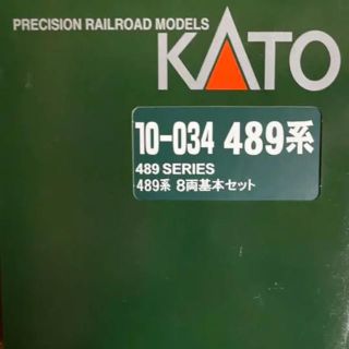 カトー(KATO`)の10-034 KATO 489系　8両基本セット(鉄道模型)