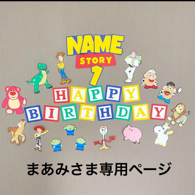 まあみさま専用ページの通販 by make