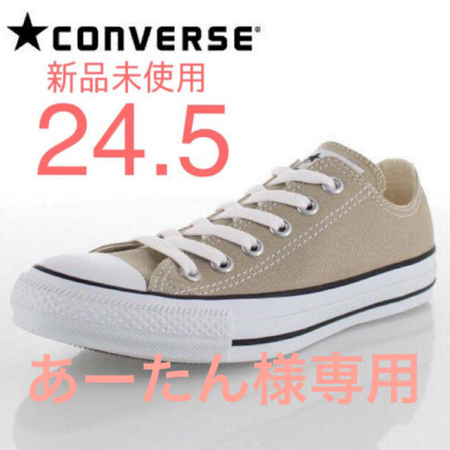 CONVERSE(コンバース)のconverse🖤オールスター メンズの靴/シューズ(スニーカー)の商品写真