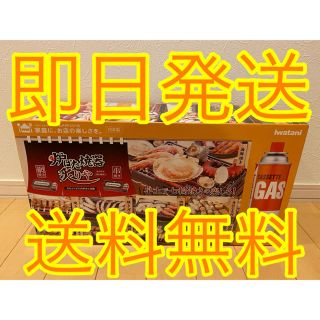 イワタニ(Iwatani)の【即発送】イワタニ　炉ばた焼器　炙りや 【新品未使用未開封】(調理器具)