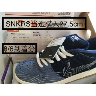 ナイキ(NIKE)の27.5cm 新品　Nike sb dunk low pro sashiko (スニーカー)
