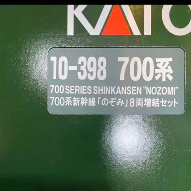 KATO 10-398 700系新幹線のぞみ増結セット