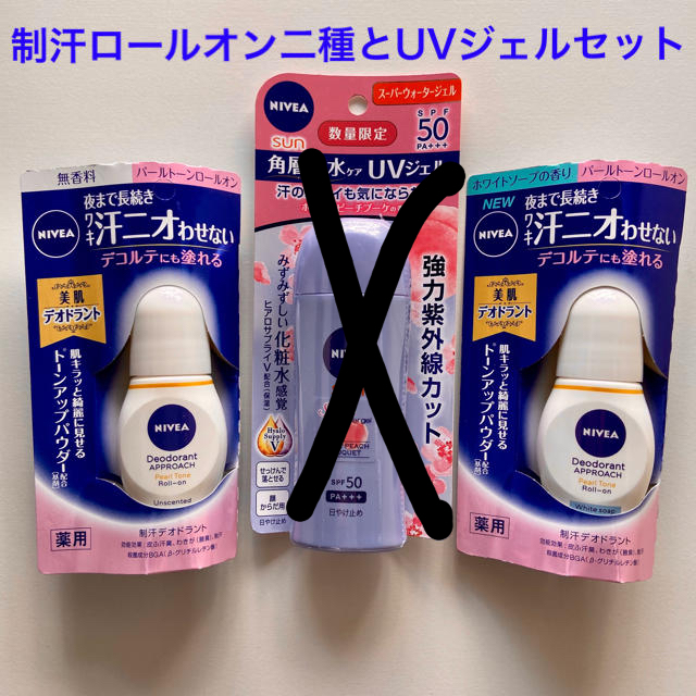 ニベア(ニベア)のニベア デオドラント ロールオン (40ml) 二種類　 コスメ/美容のボディケア(制汗/デオドラント剤)の商品写真