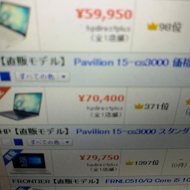 セール中　限定品　美品　HP Core i5&メモリ8GB&512GB SSD 1