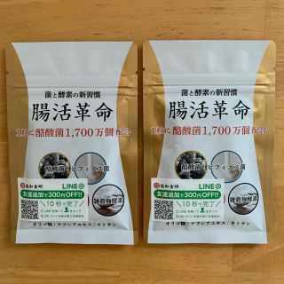 腸活革命　(その他)
