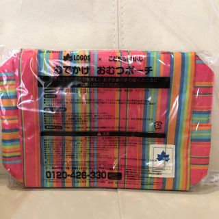 ロゴス(LOGOS)の新品༚˚✧⁎⁺˳✧༚おむつポーチ(ベビーおむつバッグ)