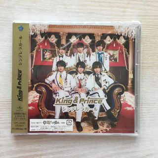 ジャニーズ(Johnny's)のシンデレラガール（初回限定盤B）CD シングル(ポップス/ロック(邦楽))