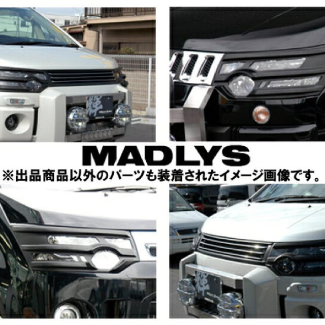 【新品未開封】デリカ　MADLYSヘッドライト　プロテクター2007.1〜