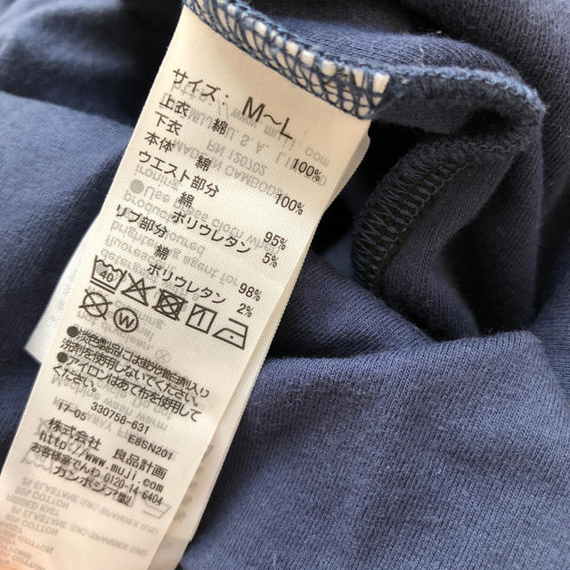 MUJI (無印良品)(ムジルシリョウヒン)のJane様専用　マタニティーパジャマ　無印良品 キッズ/ベビー/マタニティのマタニティ(マタニティパジャマ)の商品写真