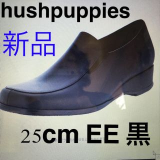 ハッシュパピー(Hush Puppies)のハッシュパピー25cm EE クロ(ハイヒール/パンプス)