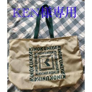 紀伊國屋エコバッグ　(KINOKUNIYA)(エコバッグ)