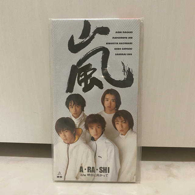 嵐(アラシ)の嵐　デビューシングル CD エンタメ/ホビーのCD(ポップス/ロック(邦楽))の商品写真