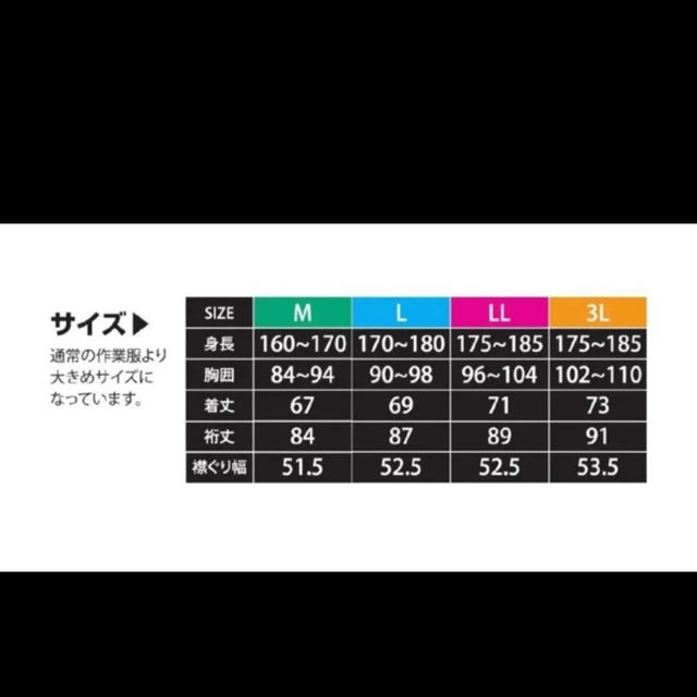 山善(ヤマゼン)の新品　「風を着る」空調ウェア  メンズのジャケット/アウター(その他)の商品写真