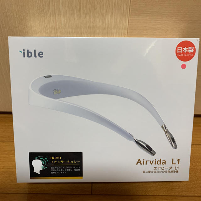 【新品】個人用空気清浄機 ible Airvida L1 （アイブルエアビーダ）