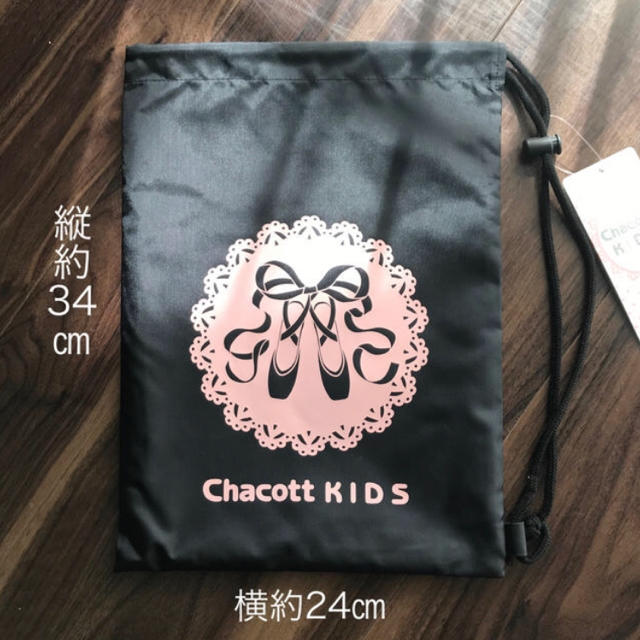 CHACOTT(チャコット)のChacott チャコット 新品  キッズ　バレエ レッスンバッグ スポーツ/アウトドアのスポーツ/アウトドア その他(ダンス/バレエ)の商品写真