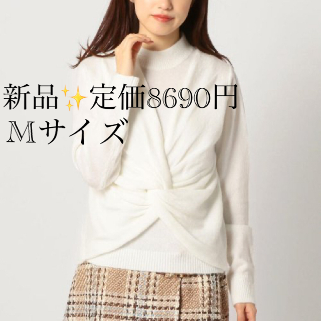 新品✨タグ付き♪定価10450円ヒューマンウーマンリブタートルニット ホワイト | フリマアプリ ラクマ