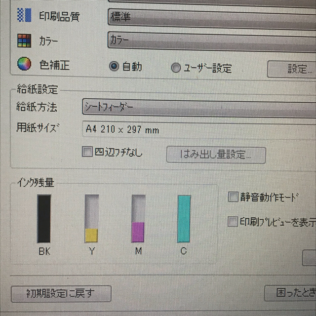 EPSON エプソン PX-047A