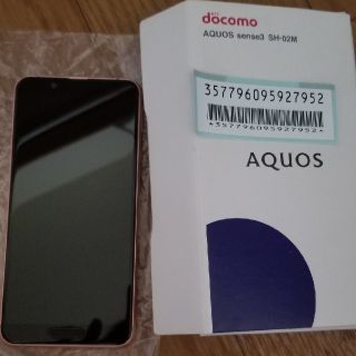 エヌティティドコモ(NTTdocomo)のドコモ AQUOS sense 3 SH-02M ライトカッパー(スマートフォン本体)