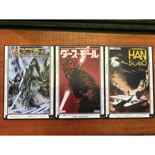 スターウォーズ　コミック　漫画　ダースモール　オビワン&アナキン  ハンソロ(アメコミ/海外作品)