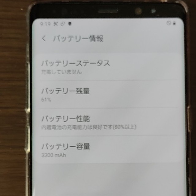 GALAXYnote8 黒 au SIMフリー