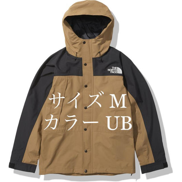 マウンテンライトジャケット 20aw UB M