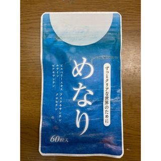 めなり さくらの森 60粒(その他)