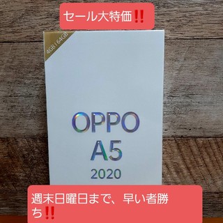 ラクテン(Rakuten)の【新品・未開封】オッポ　OPPO A5 2020 ブルー スマホ(スマートフォン本体)
