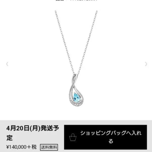 4℃ - 美品 4°C プラチナ ネックレス アクアマリン 💎 pt850の通販 by