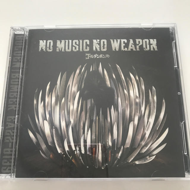 ゴールデンボンバー ノーミュージック ノーウエポン Cdの通販 By ちゃそ S Shop ラクマ ゴールデンボンバー ノーミュージック ノーウエポン Cdの通販 By ちゃそ S Shop ラクマ