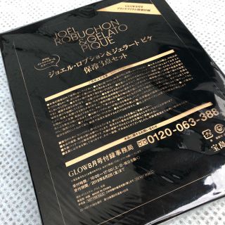 ジェラートピケ(gelato pique)のGLOW　グロー　2019年 8月号　付録のみ 保冷3点セット(日用品/生活雑貨)