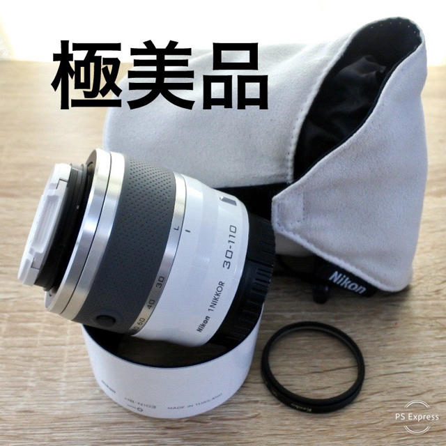 Nikon(ニコン)のNikon 1　VR 30-110mm f/3.8-5.6 美品　ソフトケース付 スマホ/家電/カメラのカメラ(レンズ(ズーム))の商品写真
