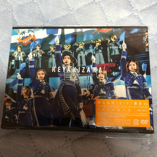 欅共和国2019（初回生産限定盤） DVD