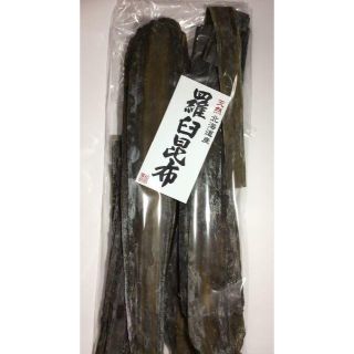 北海道産　天然羅臼昆布　１ｋｇ　黒走り白4等(乾物)