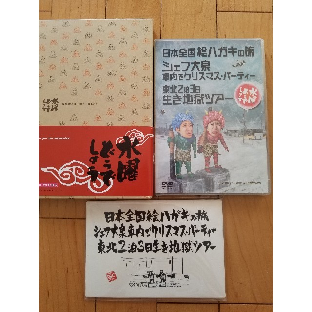 水曜どうでしょう　日本全国絵ハガキの旅　DVD 　読む事典セット
