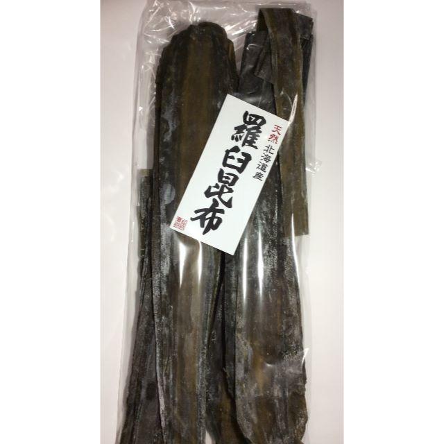 北海道産　天然羅臼昆布　１ｋｇ　黒走り白4等