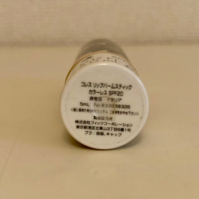 Cosme Kitchen(コスメキッチン)のコレス リップバームスティック カラーレス SPF20 コスメ/美容のスキンケア/基礎化粧品(リップケア/リップクリーム)の商品写真