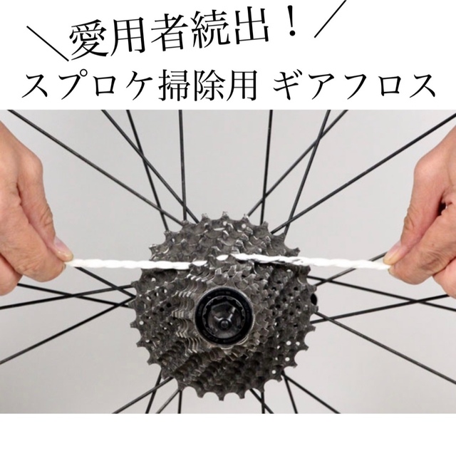 SHIMANO(シマノ)のFINISHLINEフィニッシュライン ギアフロス チェーンルブ ドライウエット 自動車/バイクの自動車(メンテナンス用品)の商品写真