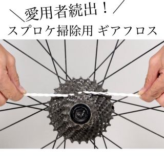 シマノ(SHIMANO)のFINISHLINEフィニッシュライン ギアフロス チェーンルブ ドライウエット(メンテナンス用品)