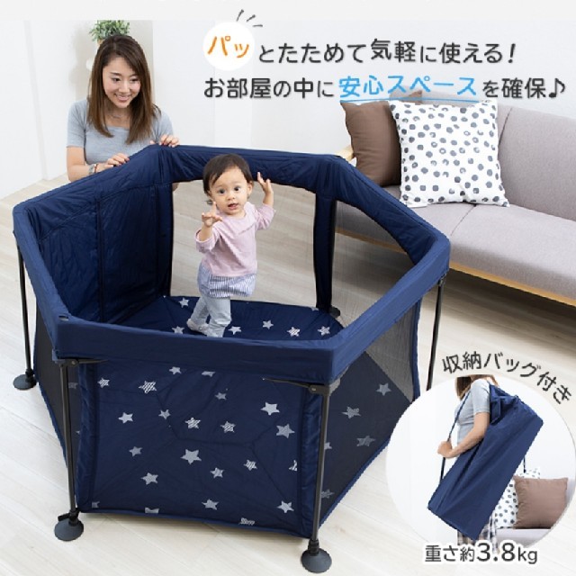 日本育児 洗えてたためる ポータブル ベビーサークル クラウド 【軽量 日本育児 洗えてたためる ポータブル ベビーサークル クラウド 【軽量