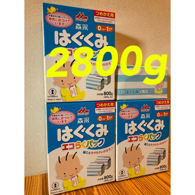 森永 はぐくみ エコらくパック　2800g