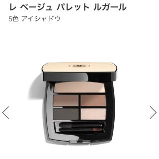 シャネル(CHANEL)のCHANEL eyeshadow レベージュ(アイシャドウ)