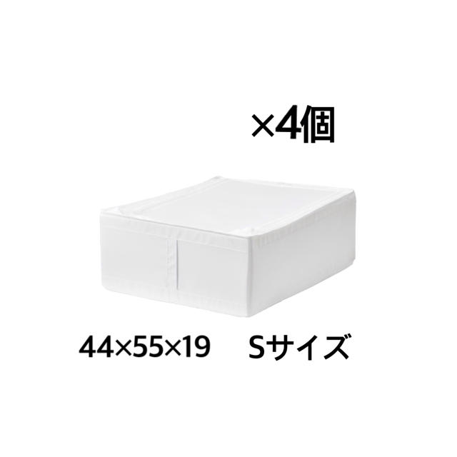 IKEA - SKUBB スクッブ 収納ケース Sサイズ 4個セット 新品 送料込みの