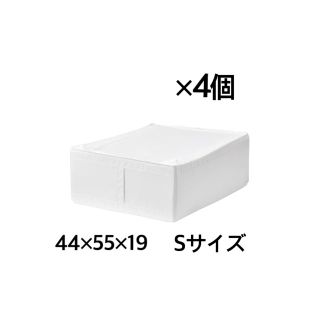 SKUBB 収納ケース　Lサイズ　4個　新品　送料込み