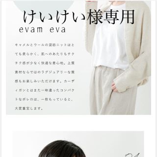 エヴァムエヴァ(evam eva)の【2020aw新作】evam eva(エヴァムエヴァ) ウールキャメルボレロ(ノーカラージャケット)