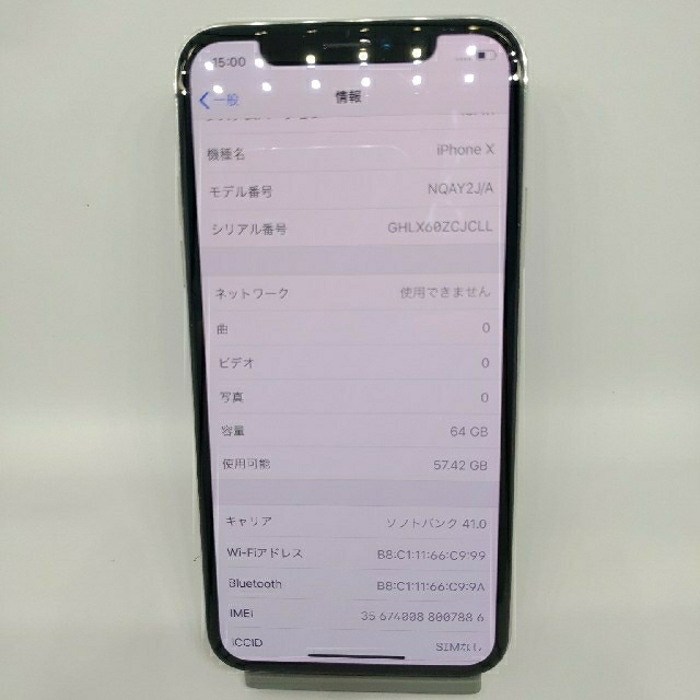 iPhone(アイフォーン)のiphoneX 64GB シムフリー ランクS スマホ/家電/カメラのスマートフォン/携帯電話(スマートフォン本体)の商品写真