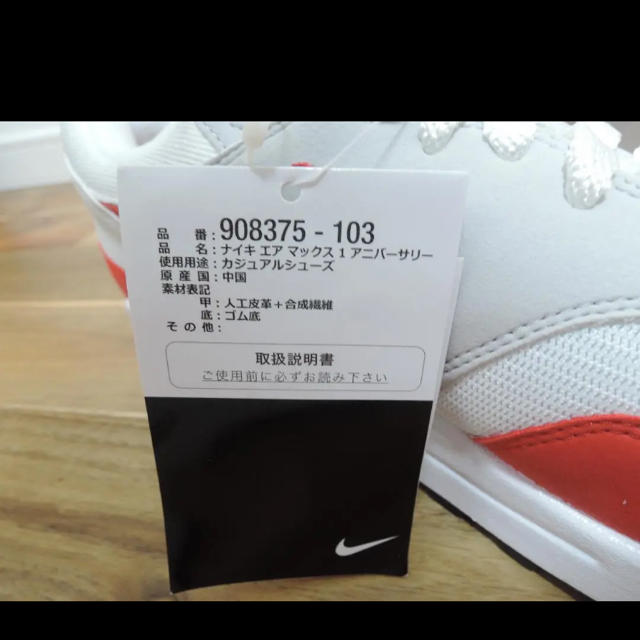 NIKE AIR MAX 1 ANNIVERSARY 赤 27cm