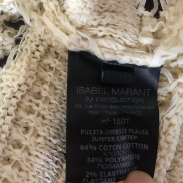Isabel Marant(イザベルマラン)の期間限定後削除予定イザベルマラン　コレクション　サマーニット レディースのトップス(ニット/セーター)の商品写真