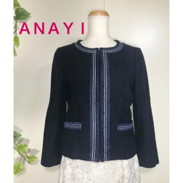 ANAYI(アナイ)のアナイ　ＡＮＡＹＩ美品 ANAYI ツイード ノーカラージャケット レディースのジャケット/アウター(ノーカラージャケット)の商品写真