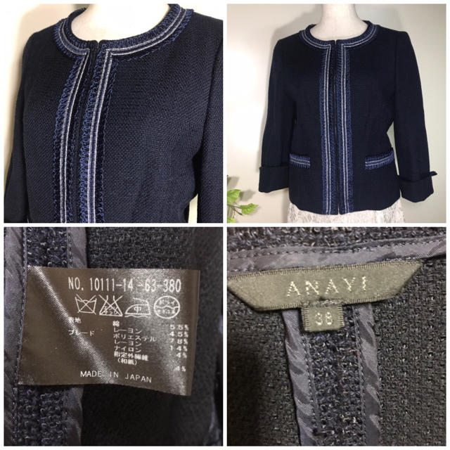 ANAYI(アナイ)のアナイ　ＡＮＡＹＩ美品 ANAYI ツイード ノーカラージャケット レディースのジャケット/アウター(ノーカラージャケット)の商品写真