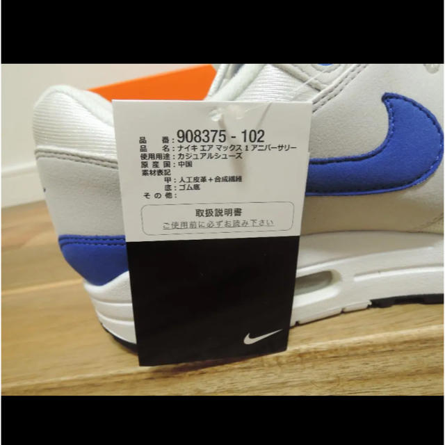 新品 NIKE AIR MAX1 ANNIVERSARY 青 27cm